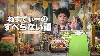 ベトナム語が分かるねすてぃーのすべらない話に爆笑するZerost【VALORANT】