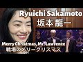 First Reaction to Ryuichi Sakamoto 坂本 龍一 Merry Christmas, Mr. Lawrence 戦場のメリークリスマス