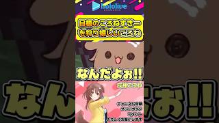ぺこらに狩りつくされていたころねすきーをようやく狩れたころね【#hololive #ホロライブ切り抜き #戌神ころね #兎田ぺこら #ホロ金策サバイバル2 #vtuber 】#shorts