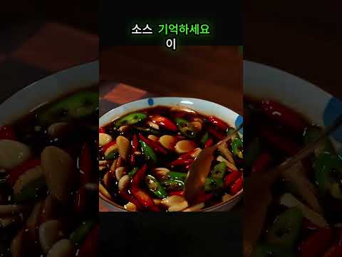 맛집 무비법 공개!😲 절대 놓치지 마세요! 🍽️