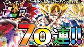 LR悟空狙って70連目！【ドッカンバトル#2225】【DragonballZ Dokkan battlel】 