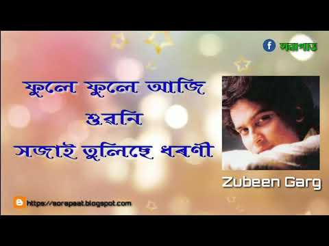 Phule Phule aji Xuwoni | Zubeen Garg| Assamese Lyrical HD Video | Audio | Mp3 |