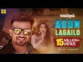 AGUN LAGAILO আগুন লাগাইলো L ShakibKhanDigital L BUBLY L PASSWORD Movie Party S