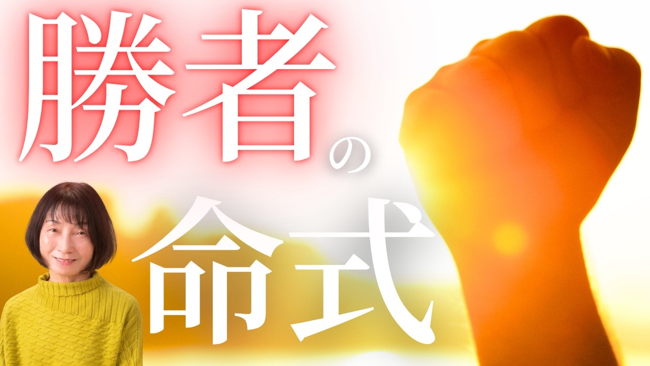 【徹底検証保存版】オリンピックメダリストに登りつめる「最強の命式」勝者に必要なエネルギーとは？【芝蘭先生】