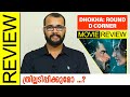 Dhokha: Round D Corner Hindi Movie Review By Sudhish Payyanur  @monsoon-media