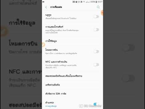 วิธีแชร์ฮอตปอต VPN แบบไม่ root EP.15