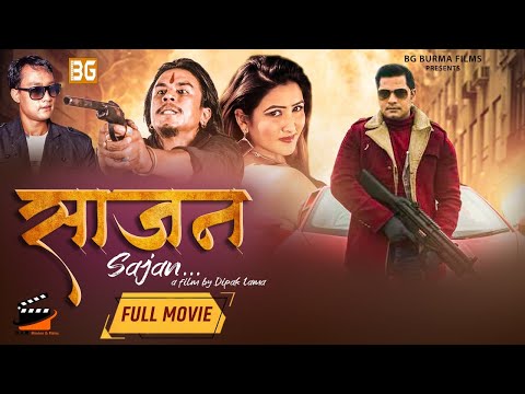 Sakas | Nepali Movie