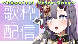 【歌枠*song】そこのまいごさん！ぱわふるなお歌聴いていきませんか？【新人Vtuber／彷徨鈴】