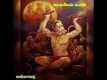 Anjaneya Dandakam
