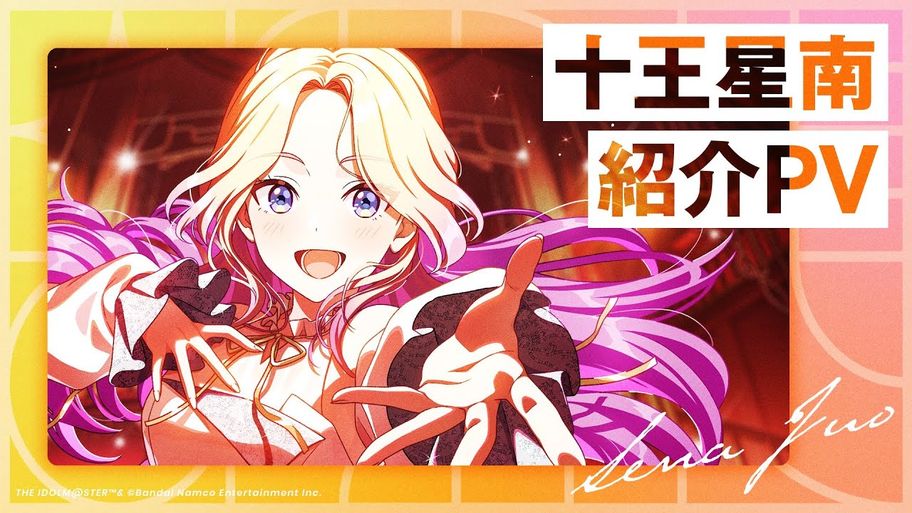 学園アイドルマスター/学マス】十王星南【SR/星2パラレル/金箔 学園アイドルマスター/学マス】十王星南【SR/星2パラレル/金箔