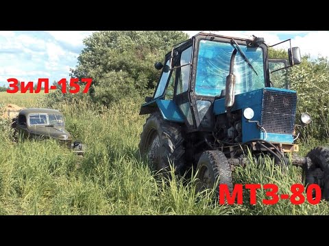 Болото ошибок не прощает!!! Груженый песком ЗИЛ на бездорожье. На помощь приехал трактор МТЗ-80