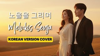 Download lagu Melukis Senja (Budi Doremi) 노을을 그리며 | Korean Version OST | Cover by Jinwoo & Hana mp3 Download lagu Melukis Senja (Budi Doremi) 노을을 그리며 | Korean Version OST | Cover by Jinwoo & Hana mp3