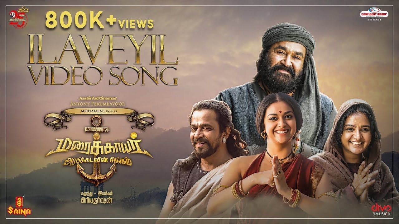 Ilaveyil Ilaigalil Olira Song Lyrics | Maraikkayar Arabikadalin Singam