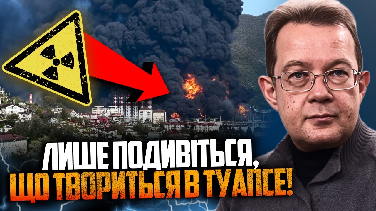 💥9 ХВИЛИН ТОМУ! Кошмар в Туапсе продовжується! Місто у вогні! Розкрито справ?