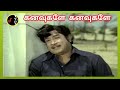Kanavugale Kanavugale கனவுகளே கனவுகளே K V MAHADEVAN TMS