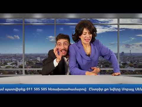 Women's Club 97 - ԻՆՉ ՉԻ ԿԱՐԵԼԻ ԱՆԵԼ ԼՈՒՐԵՐ ՎԱՐԵԼԻՍ