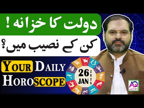 26 JANUARY 2026 |جنوری| Daily Horoscope | Aj Ka Din Kesa Rahay Ga? | Ali Zanjani | AQ TV