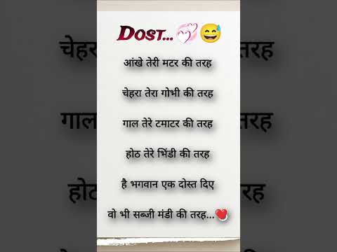#shorts #youtube #feed #trending #viral #shayari #funny #jokes #memes #reels #ytshorts #bhojpuri