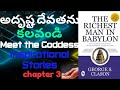 Meet The Goddess Of Good Luck Telugu Summary The Richest Man In Babylon Wealthtech Telugu