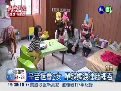 月入才2萬元... 單親媽養罕病女