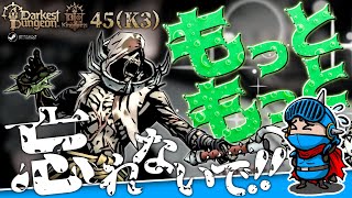 【ダーケストダンジョン2】キングダムモード＃45（K3 第11回）：研究資料がすべて揃う──ついに特効薬生成への道が開かれる