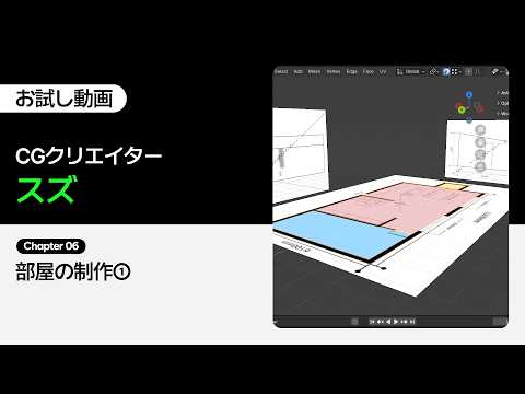 [Preview Video] CG Creator: 【Home Guide】 Suzu | Suu design&rsquo;s Interior CG Perspective Production: ...