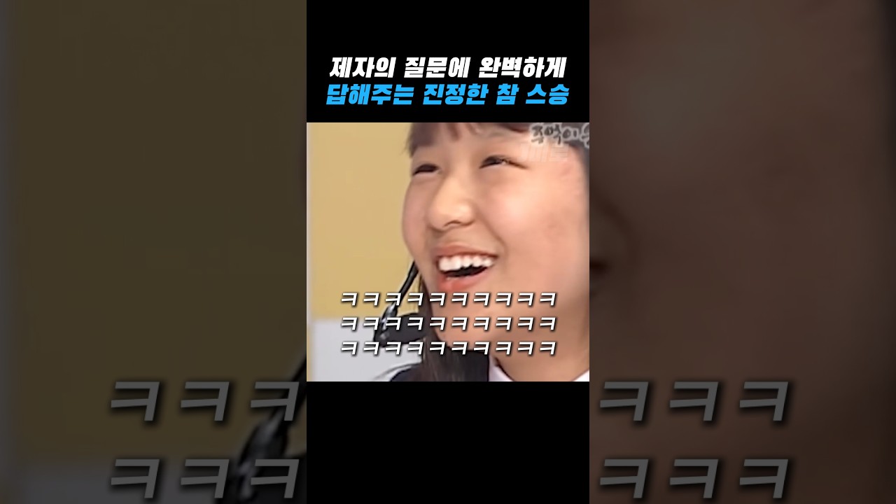 [연예/셀럽 인기영상] 선생님의 팩폭에 정…