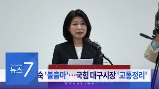 4월 25일 '뉴스 7' 헤드라인