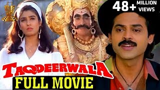 Taqdeerwala Full Hindi Movie l Venkatesh | Raveena Tandon | SV Krishna Reddy | Anand Milind | DOWNLOAD THIS VIDEO IN MP3, M4A, WEBM, MP4, 3GP ETC