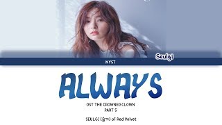 SEULGI (슬기) - Always (THE CROWNED CLOWN 왕이 된 남자 OST Part.5) Lyrics Sub Indo | Lirik Terjemahan