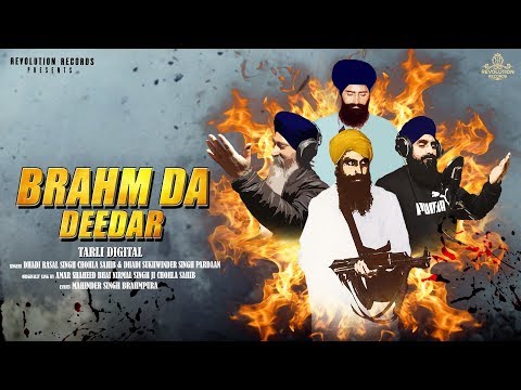 BRAHM DA DEEDAR | TARLI DIGITAL | DHADI RASAL SINGH CHOHLA SAHIB | Latest Punjabi Song 2019