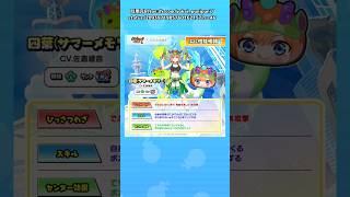 ぷにぷにUZ＋＋四葉(サマーメモリー)強い！