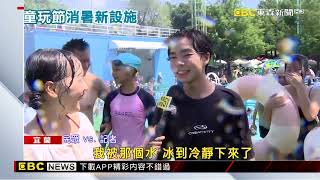 [問卦] 記者報新聞還可以玩水是不是很開心？