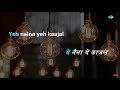 Yeh Naina Yeh Kaajal | Karaoke Song with Lyrics | Dilsey Miley Dil | Kishore Kumar | Bappi Lahiri