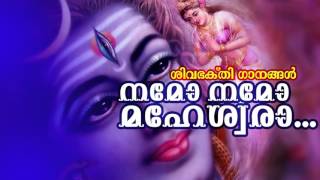 Download lagu Namo Namo Maheshwara... | Hindu Devotional Album Malayalam | Sreekandeswaran | Lord Shiva Stuthikal mp3 Download lagu Namo Namo Maheshwara... | Hindu Devotional Album Malayalam | Sreekandeswaran | Lord Shiva Stuthikal mp3