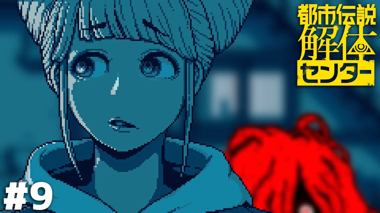 ミンジャス……？【都市伝説解体センター】＃９