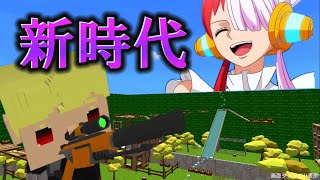 【MV】新時代×脱獄ごっこ