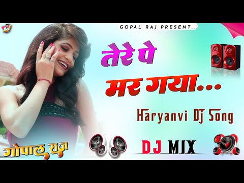 Tere Pe Margya | Tere Pe Margi Haryanvi Song | Dj Remix | Dj Gopal Raj