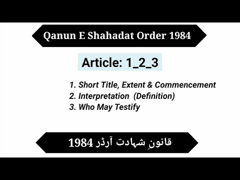 QSO Article 1,2,3 | Competency of Witness, Law And Shahadat Order 1984