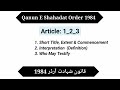 QSO Article 1 2 3 Competency Of Witness Qanoon E Shahadat Order 1984