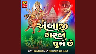 Download lagu Ambaji Garbe Ghume Chhe mp3