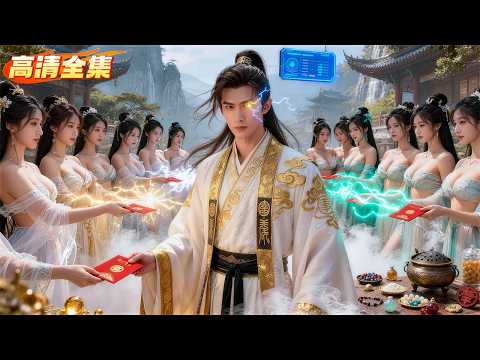 A lazy underdog awakens a smart cultivation system, he rises fast with saintesses at his side