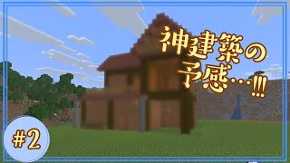 【MineCraft】なんだかんだマインクラフト part2 ゆっくり実況