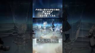 【成人男性の本気】 晩餐歌 / Tuki. 歌ってみた 【cover】 #ゆらねろ #歌い手 #新人歌い手グループ