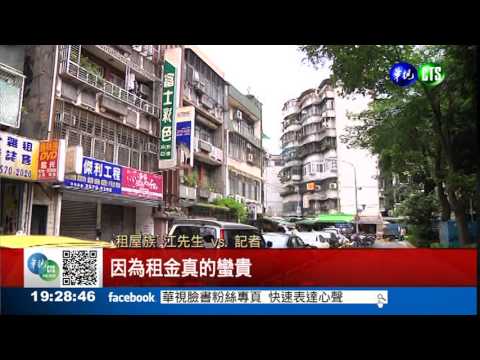 無殼蝸牛抗爭 捍衛居住正義