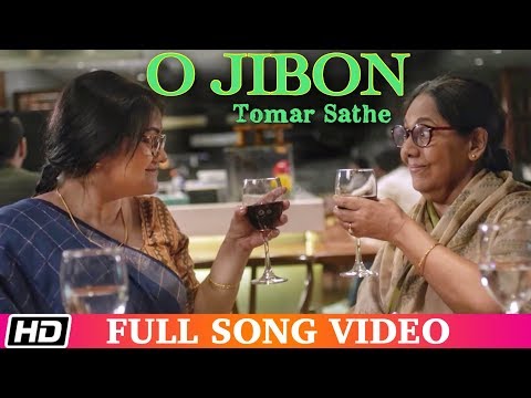 O Jibon Tomar Sathe | IMAN  | Koneenica  | Shiboprasad | Mukherjee Dar Bou | Bengali Film Song 2019