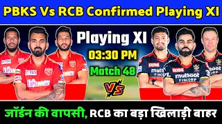 IPL2021- Punjab Kings Vs RCB Playing 11 | PBKS Playing 11 Vs RCB | RCB Playing 11 Vs PBKS | RCB PBKS