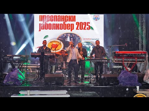 Живе Мешуревски и Група КОДА 🎵 ПРЕСПАНСКИ ЈАБОЛКОБЕР 2025 🍎 Zive Mesurevski i grupa Koda 🎵
