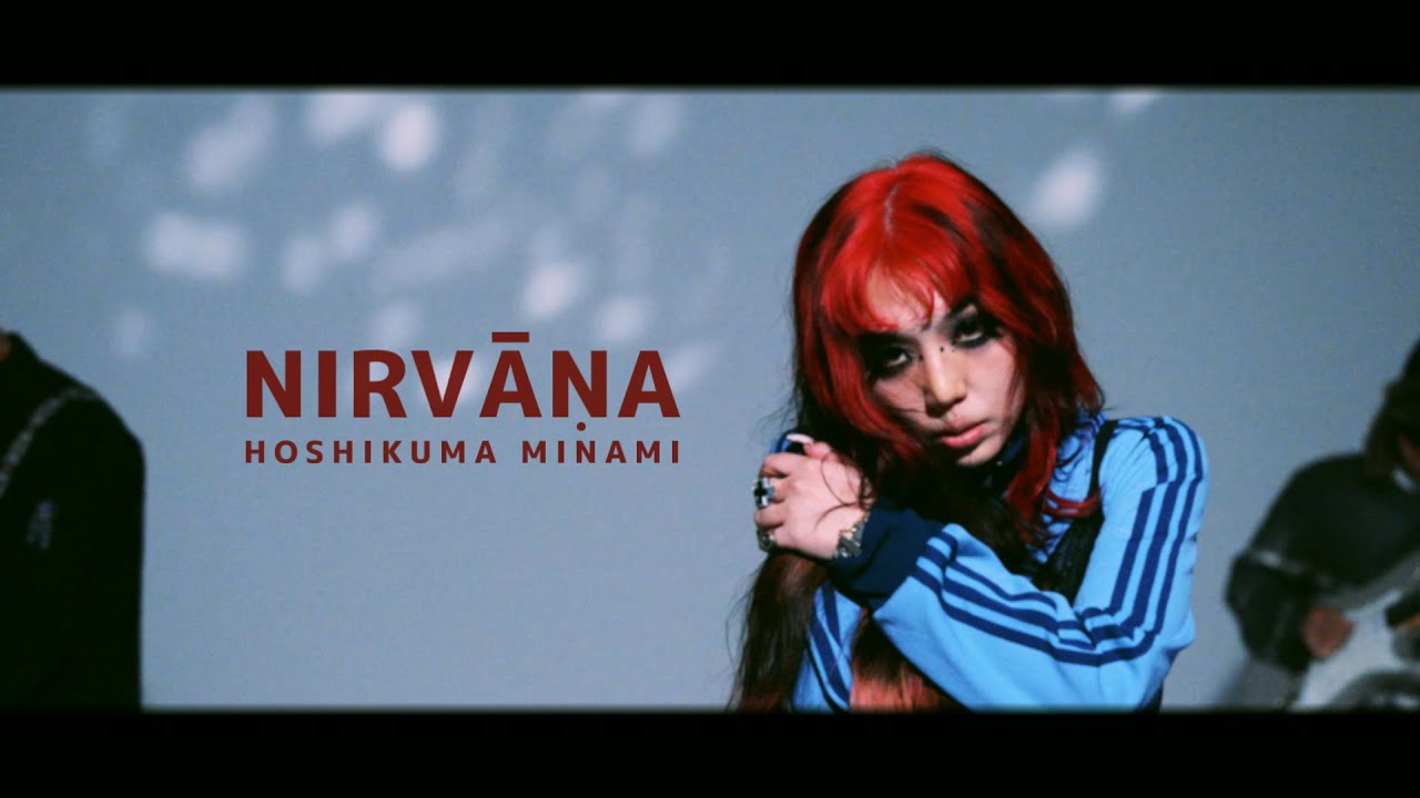 星熊南巫 Hoshikuma Minami - NIRVĀṆA(Official Video)