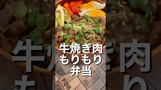 私の満足弁当♡　#お弁当  #おかず一品　#簡単レシピ
